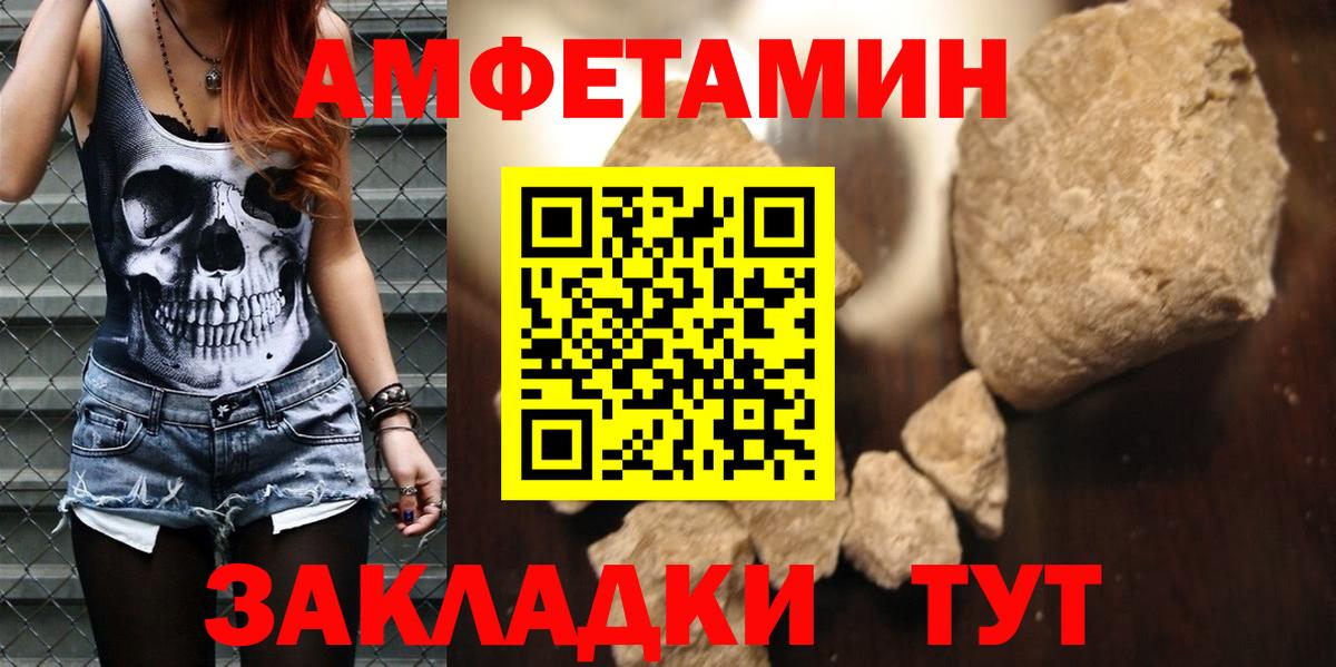 мега ТОР  АМФ VHQ  Амфетамин  Вход с VPN  Воскресенск 