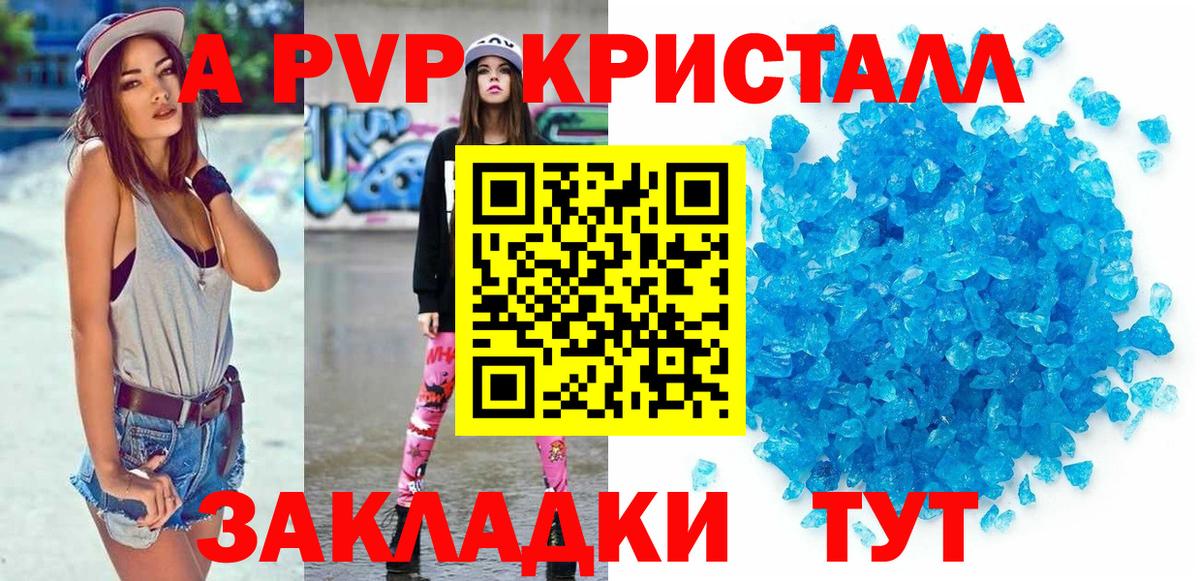 Воскресенск  купить   Alpha-PVP  Alpha-PVP Соль  Вход с VPN  A-PVP кристаллы 