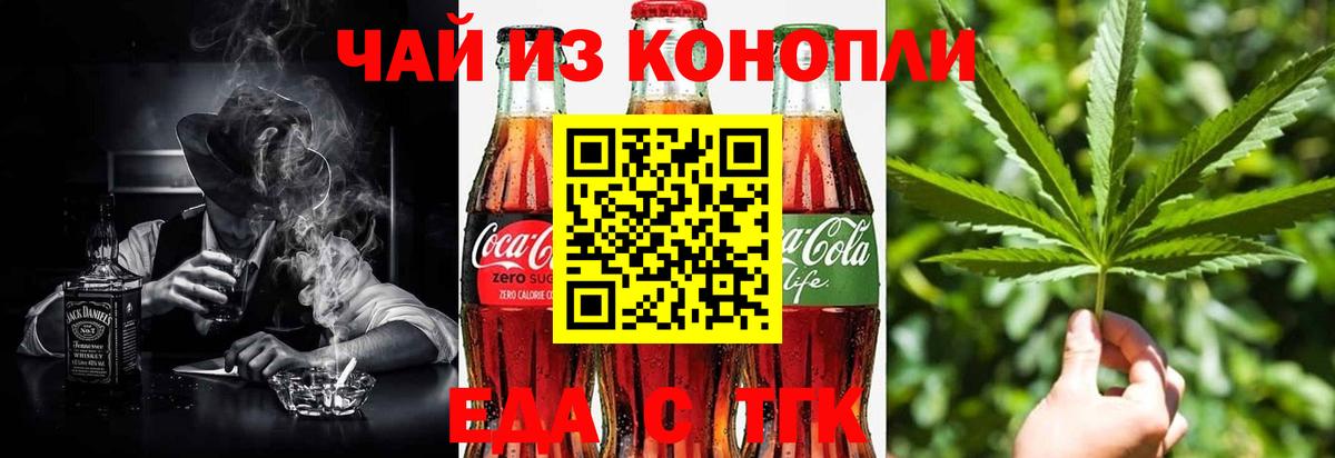 Воскресенск  Печенье с ТГК марихуана  Вход с VPN 