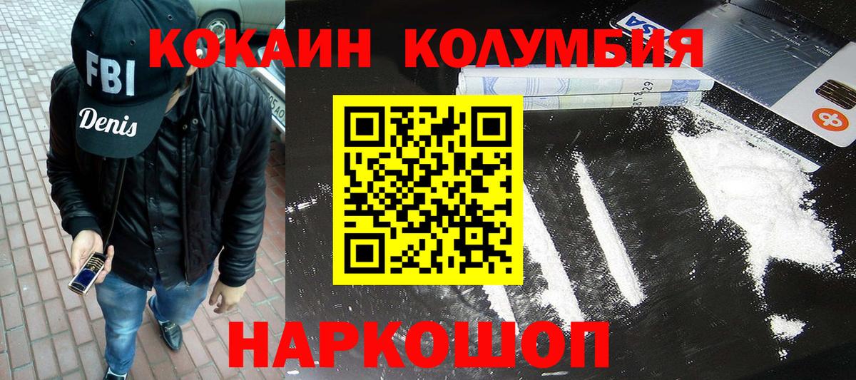 Cocaine Перу  Вход с VPN  КОКАИН  Воскресенск 