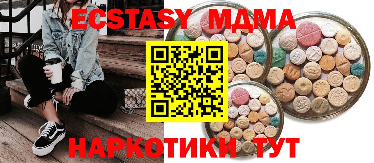 Воскресенск  ЭКСТАЗИ  Ecstasy диски  Вход с VPN  Экстази бентли 
