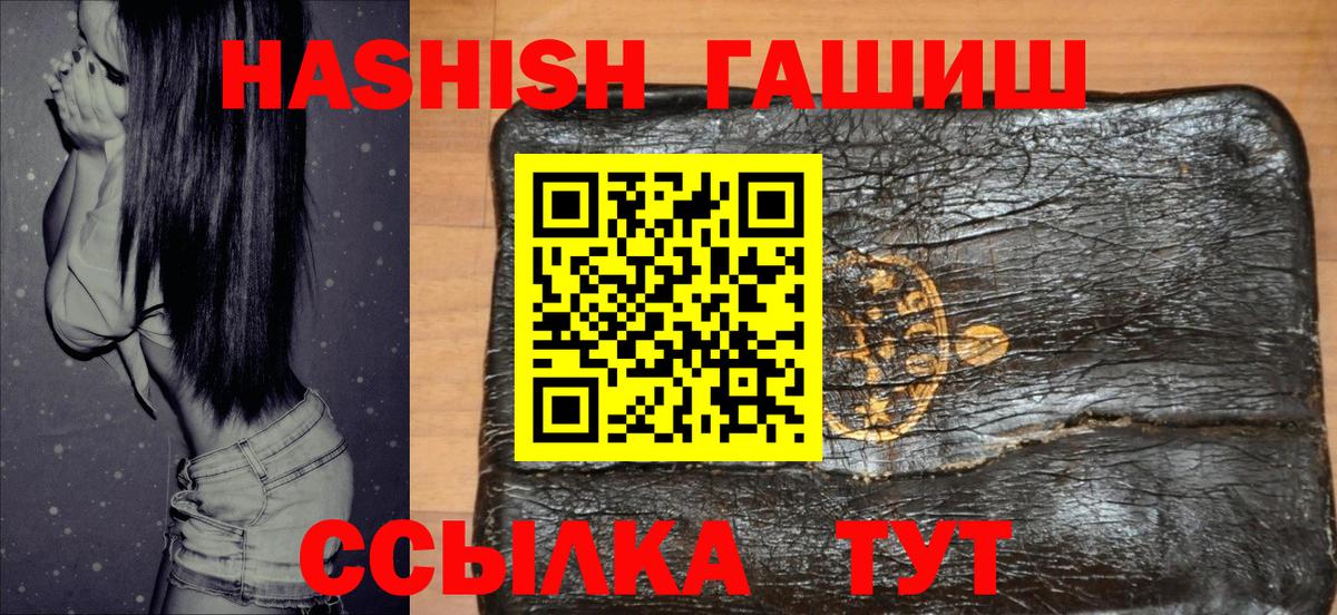 Гашиш хэш Воскресенск