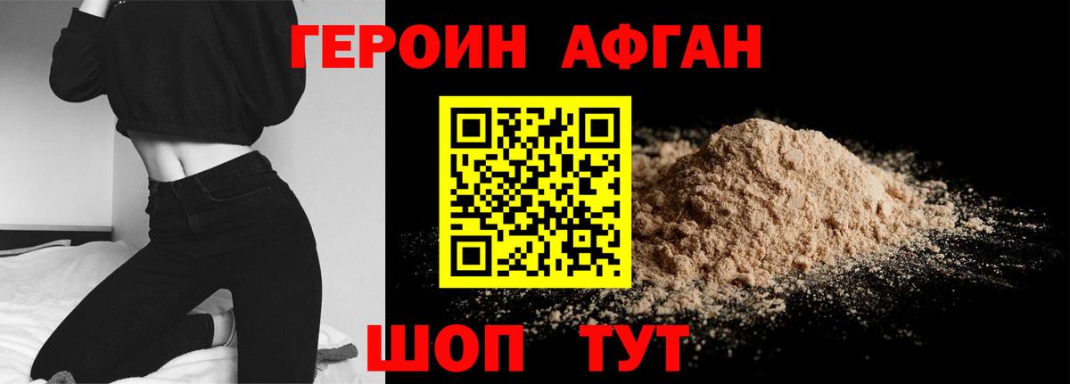 Героин гречка Воскресенск