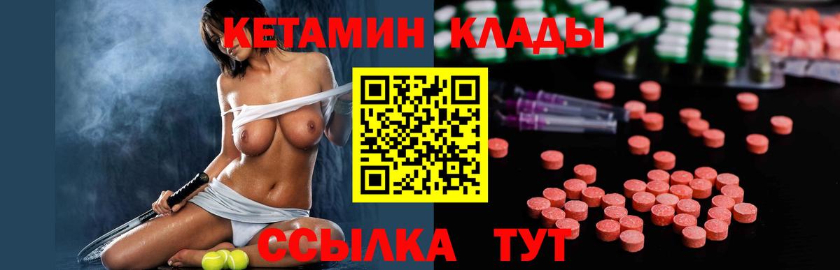 Кетамин VHQ  КЕТАМИН VHQ  Вход с VPN  Воскресенск 
