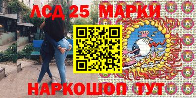 марки lsd Ливны