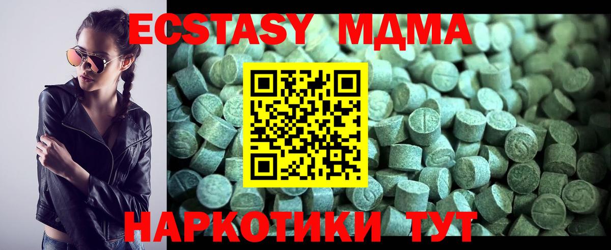 Воскресенск  МДМА  MDMA VHQ  Вход с VPN  МДМА crystal 