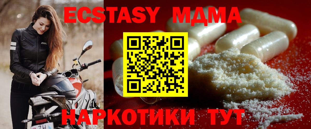 МДМА Molly Воскресенск