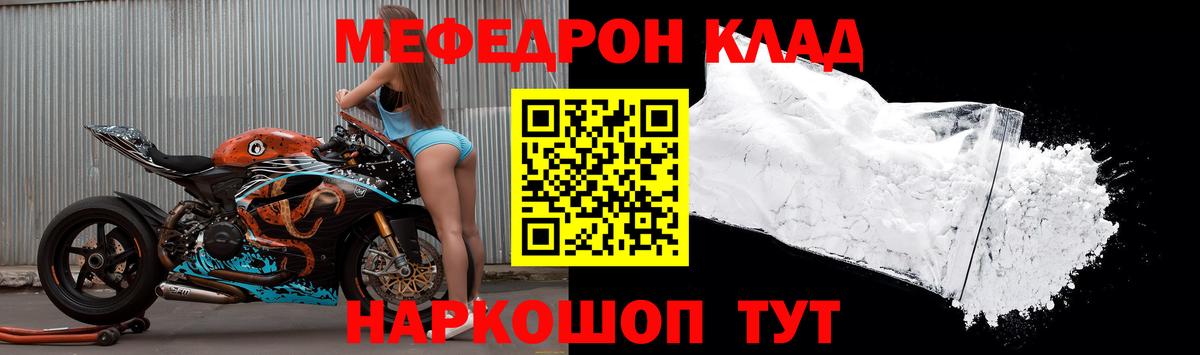 Воскресенск  Меф кристаллы  Вход с VPN  МЯУ-МЯУ  Меф 4 MMC 