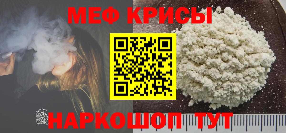 МЕФ мука Воскресенск