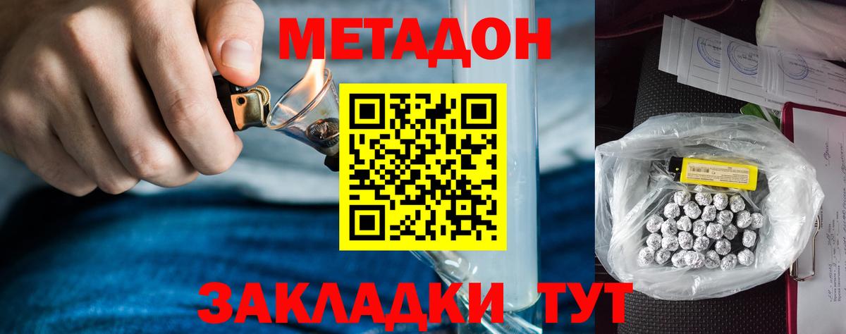Воскресенск  Метадон мёд  Вход с VPN 