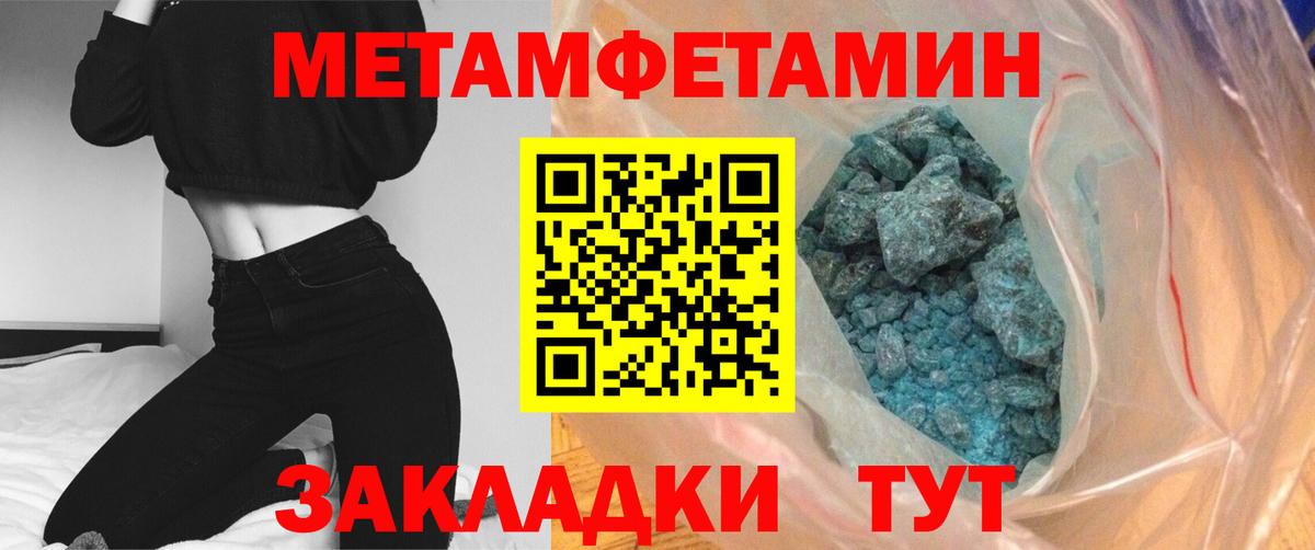 Первитин Methamphetamine  Первитин Methamphetamine  Воскресенск  Вход с VPN 