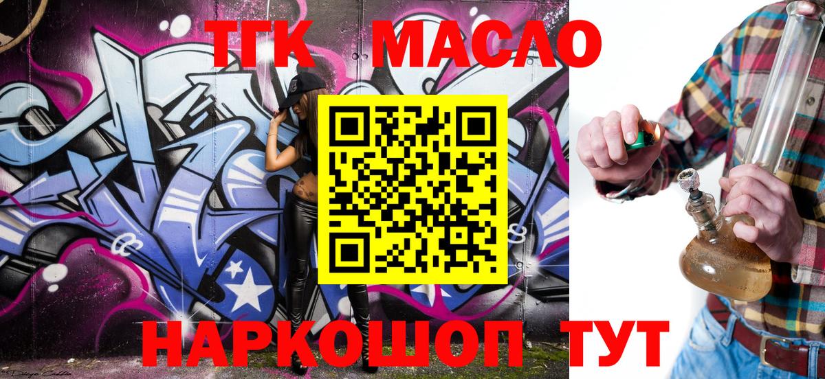 Воскресенск  Дистиллят ТГК вейп  Вход с VPN 