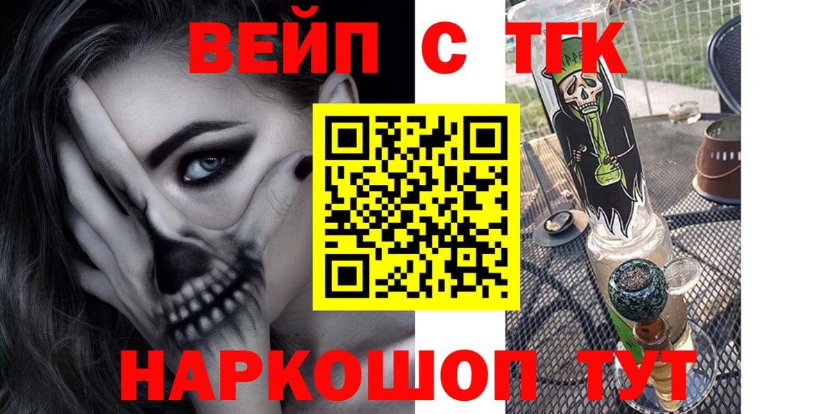 ТГК THC oil Воскресенск